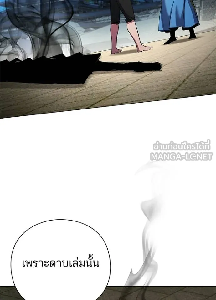 คืนแห่งโทแกบี ตอนที่ 104 รูปที่ 61