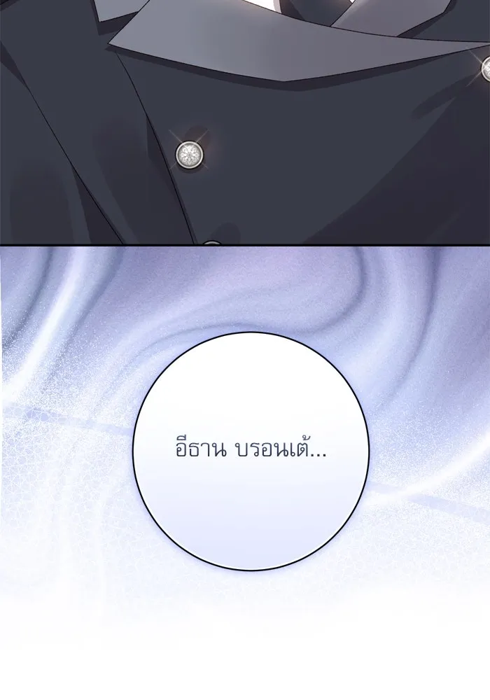 เกิดใหม่คราวนี้ ขอเป็นคนดีดูสักครั้ง ตอนที่ 51 รูปที่ 130