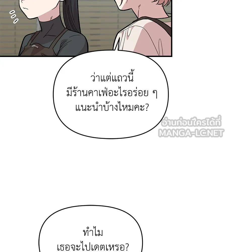 เพื่อนกันมันส์เกิน ตอนที่ 28 รูปที่ 63