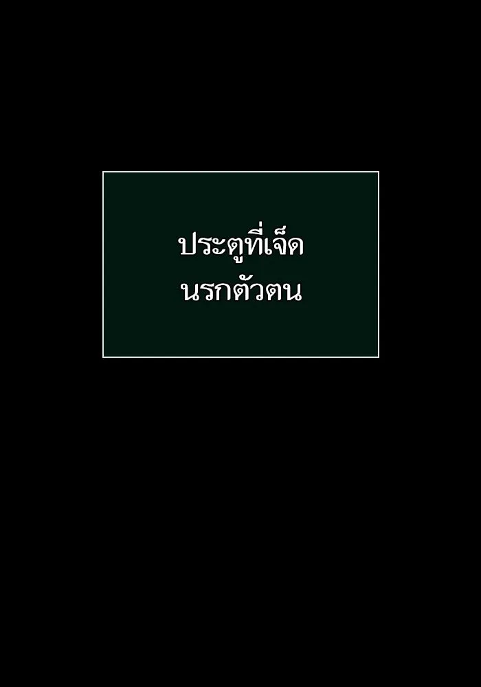หลังวันสิ้นโลก ตอนที่ 58 รูปที่ 7