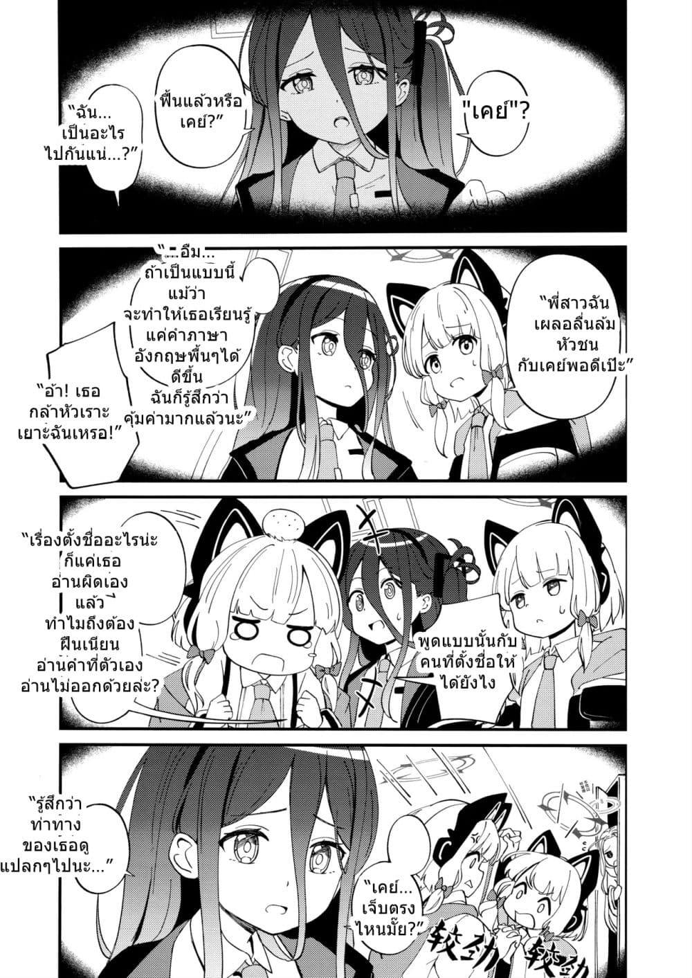 Manga-lc-com อ่านมังงะ อ่านการ์ตูน ออนไลน์ ฟรี Blue Archive In The Edge Of The Record By inharmonicity ตอนที่ 1 2 3 4 5 6 7 8 9 10 11 12 13 14 ฟรี ไม่มีโฆษณา Manga-lc - อ่าน มังงะ อ่าน การ์ตูน ออนไลน์ อ่านมังงะ ฟรี