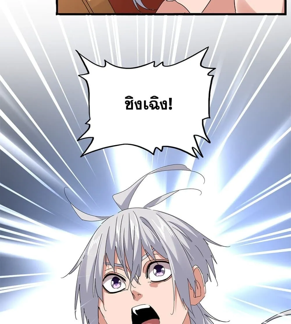 Magic Emperor ราชาจอมเวทย_ ตอนที่ ตอนที่ 789 รูปที่ 52