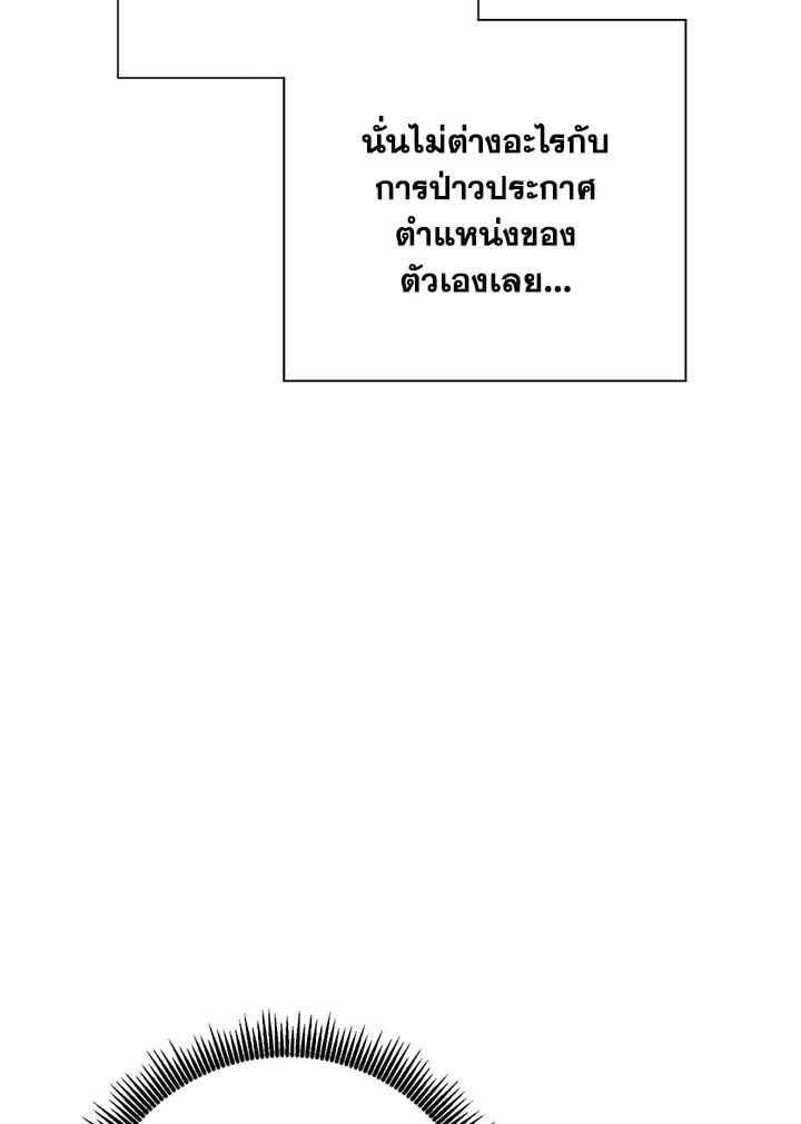 พลทหารโครงกระดูกผู้ม ตอนที่ 128 รูปที่ 21