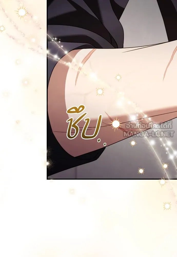 หมาป่าคู่เคียงบัลลังก์ ตอนที่ 57 รูปที่ 54