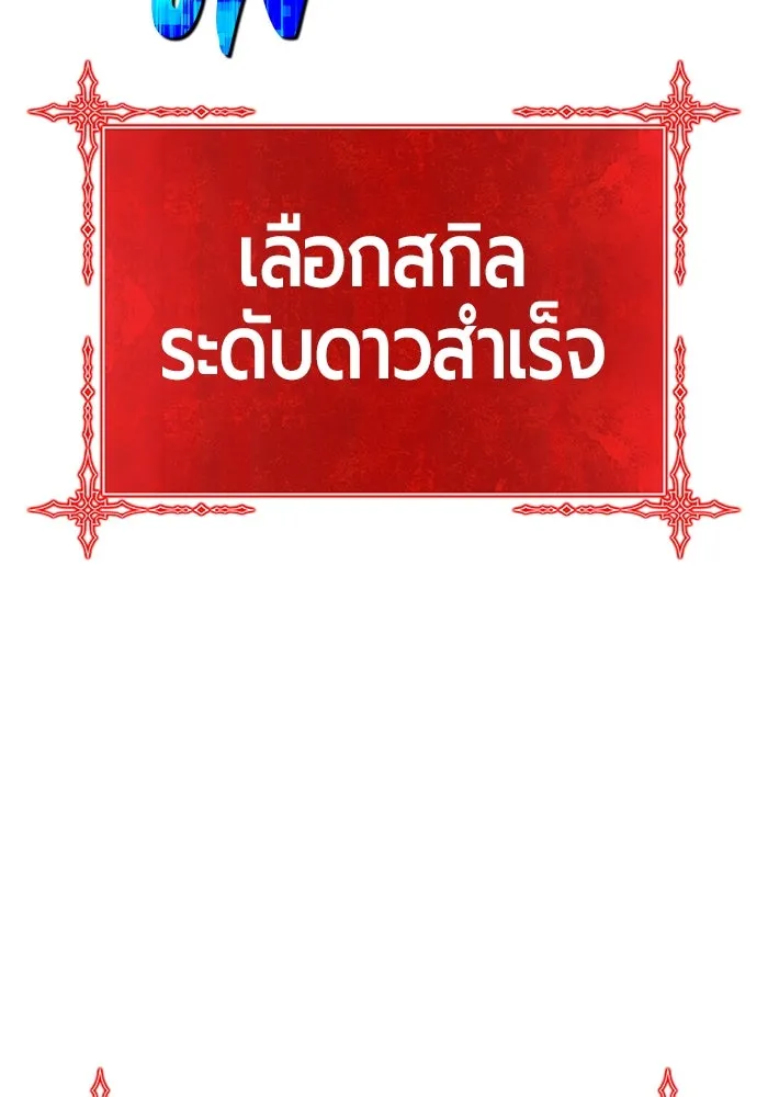 +99 ท่อนไม้พร้อมบวก ตอนที่ 53 ดิเมนชันอีตเตอร์ (1) รูปที่ 34