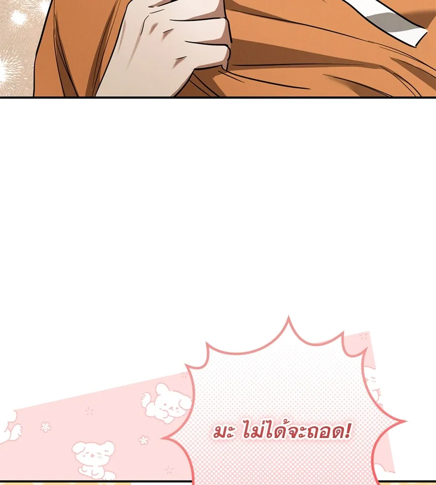 เรือนจำรัก ตอนที่ 3 รูปที่ 38