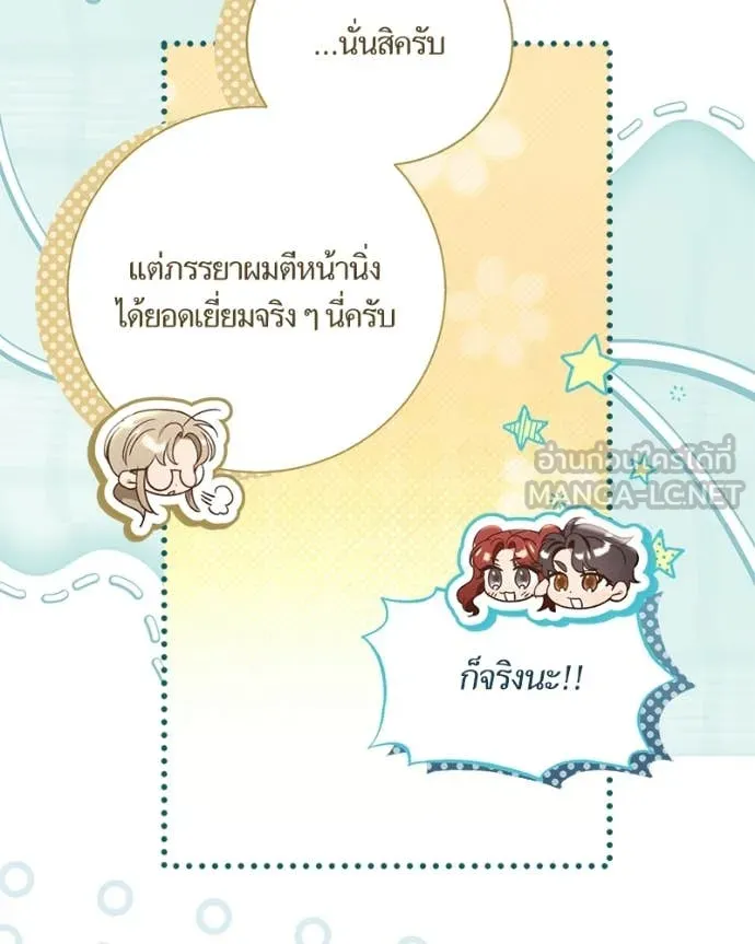 นึกว่าเป็นอิเซไค ตอนที่ 101 รูปที่ 76