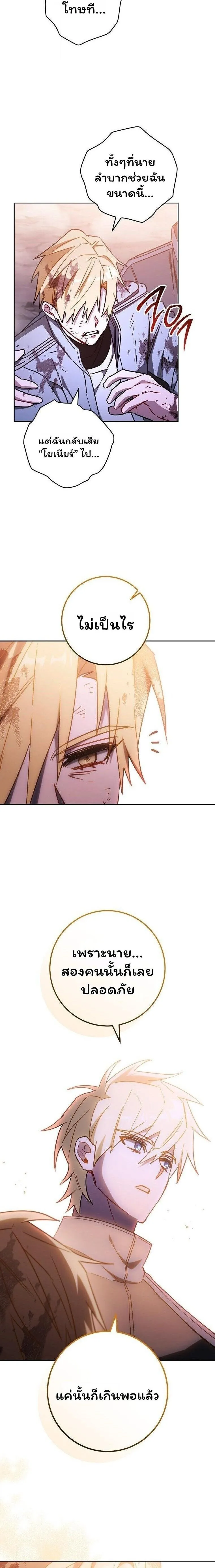 The Top Ranker_s Guide to an Aspiring Writer Life ตอนที่ ตอนที่ 49 รูปที่ 20