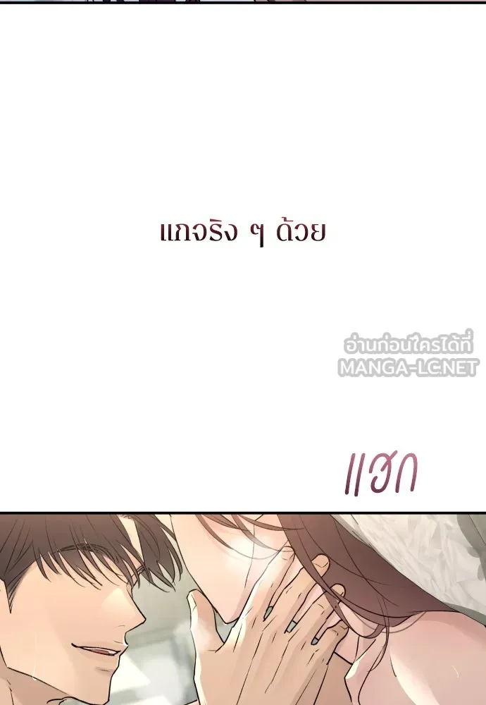 รักไร้ราคา ตอนที่ 38 รูปที่ 123