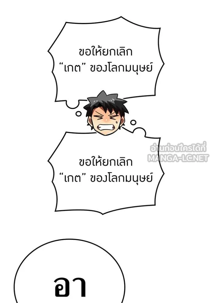 เพลเยอร์เลือดเทวะ ตอนที่ 87 รูปที่ 149