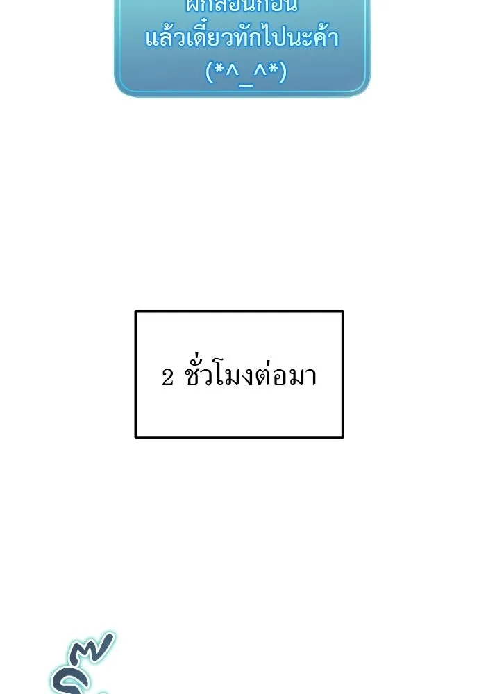 ผู้เชี่ยวชาญวันสิ้นโลก ตอนที่ 1 รูปที่ 119