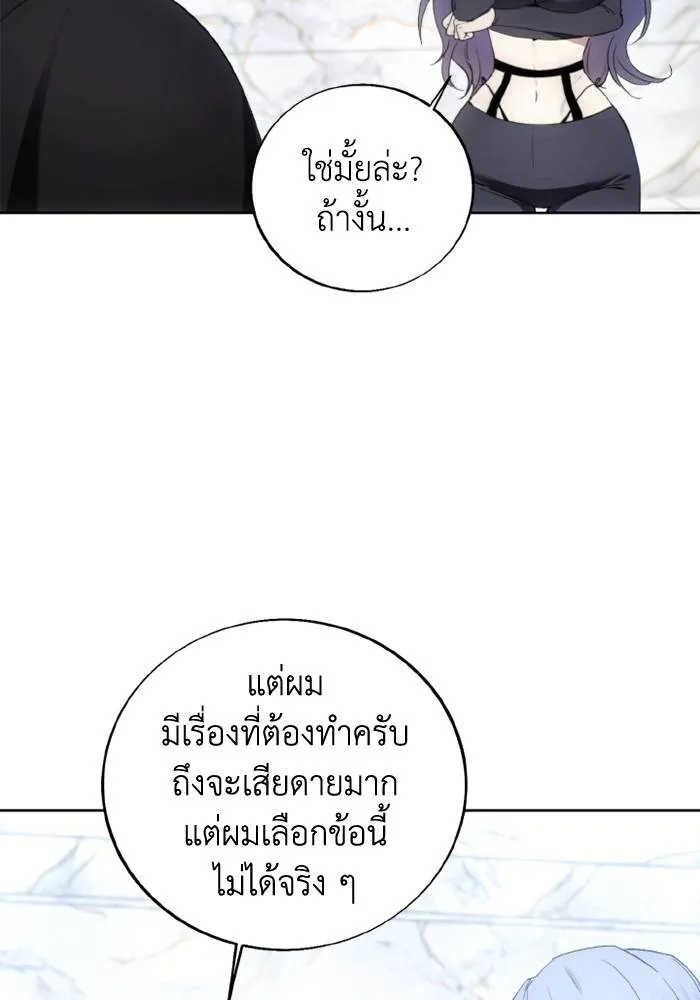 ศึกชิงบัลลังก์เทพเจ้ ตอนที่ 115 รูปที่ 95