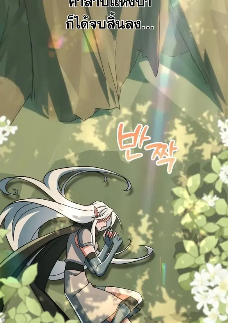 Archmage Transcending Through Regression ตอนที่ ตอนที่ 154 รูปที่ 47