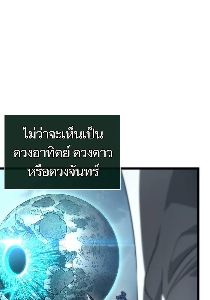 หลังวันสิ้นโลก ตอนที่ 209 รูปที่ 16