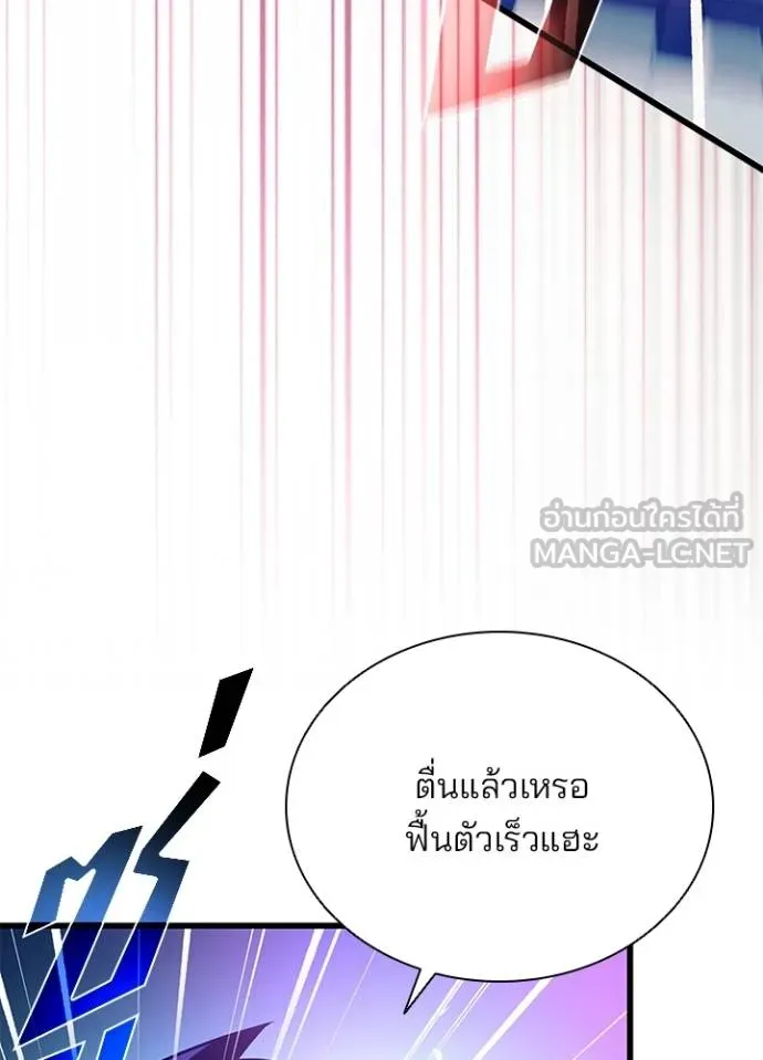 Villain to kill ตอนที่ 176 รูปที่ 66