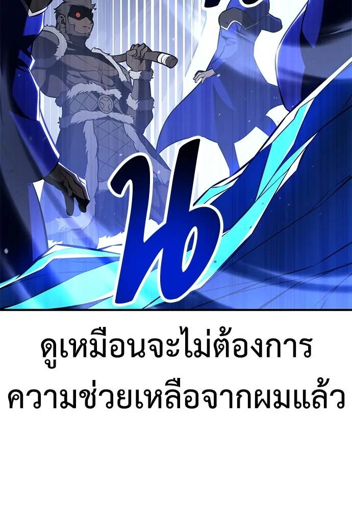 ไอ้เพลเยอร์นั่น ฉันฆ่ามันเอง ตอนที่ 96 รูปที่ 70