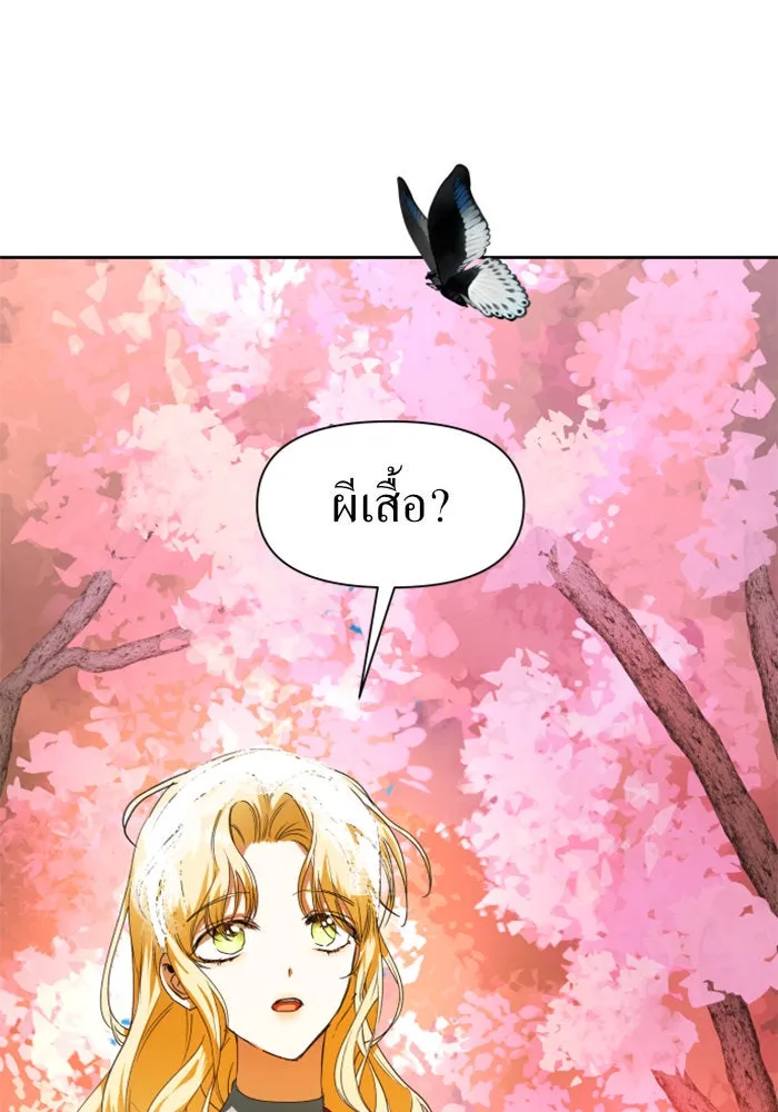 ชิงชีวิตพลิกลิขิตชะตา ตอนที่ 21 คำเล่าลือของนางร้ายผู้นั้น(1) รูปที่ 14