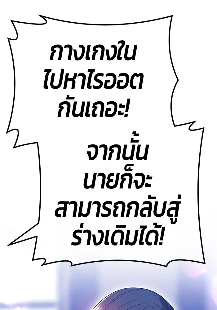 +99 ท่อนไม้พร้อมบวก ตอนที่ 47 รูปที่ 149