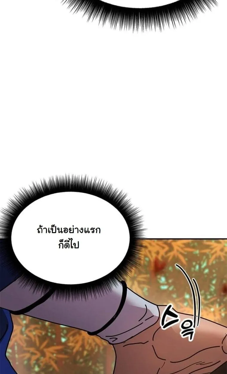 Chronicles of the Lazy Sovereign บ_นท_กของราชาจอมข_เก_ยจ ตอนที่ ตอนที่ 15 รูปที่ 90