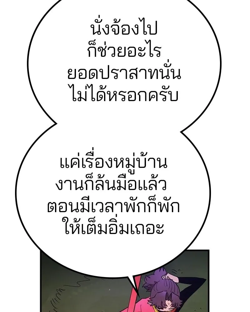 Player ตอนที่ 190 รูปที่ 8