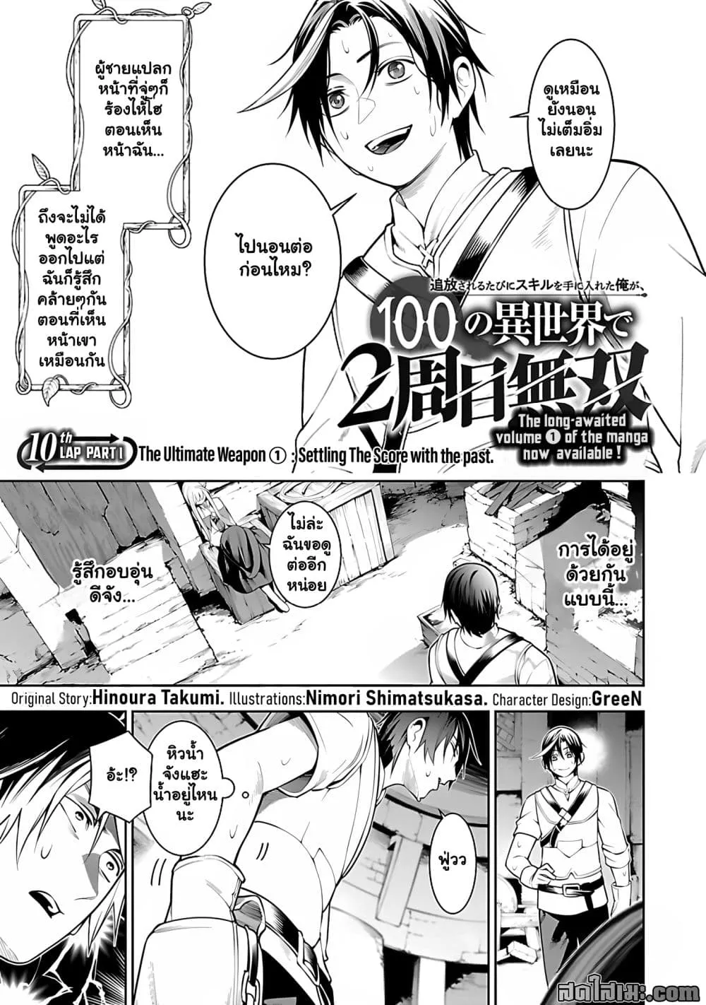 Manga-lc-com อ่านมังงะ อ่านการ์ตูน ออนไลน์ ฟรี Tsuihou Sareru Tabi ni Skill o Te ni Ireta Ore ga 100 no Ise ตอนที่ 1 2 3 4 5 6 7 8 9 10 11 12 13 14 ฟรี ไม่มีโฆษณา Manga-lc - อ่าน มังงะ อ่าน การ์ตูน ออนไลน์ อ่านมังงะ ฟรี