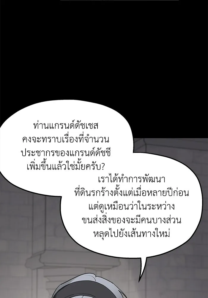 ครอบครัวสามีเห็นทีจะคลั่งรัก ตอนที่ 86 รูปที่ 10