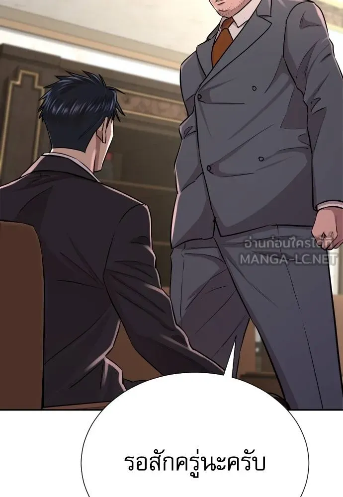 หลานอัจฉริยะ ตอนที่ 19 รูปที่ 66