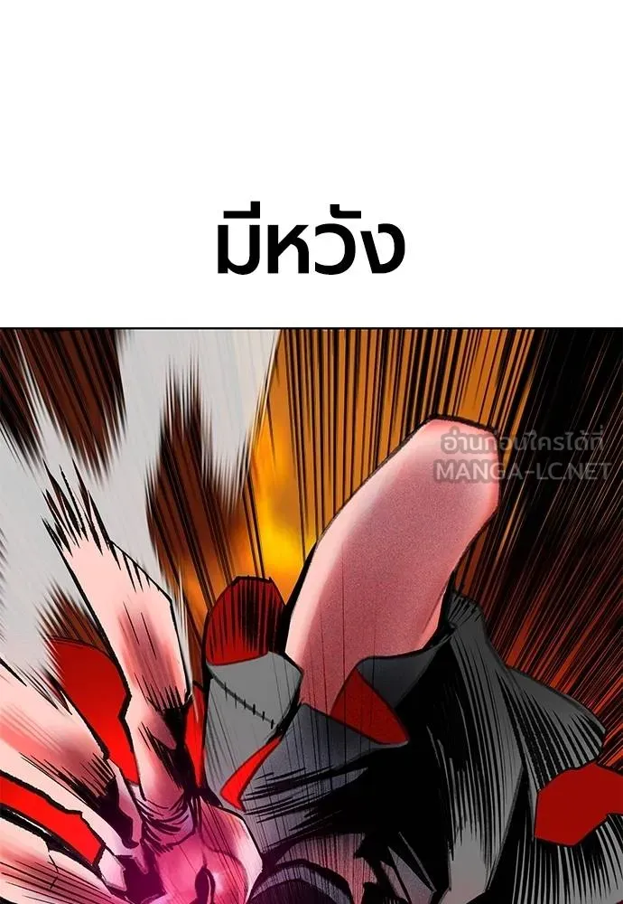 Jungle Juice ตอนที่ 143 รูปที่ 80