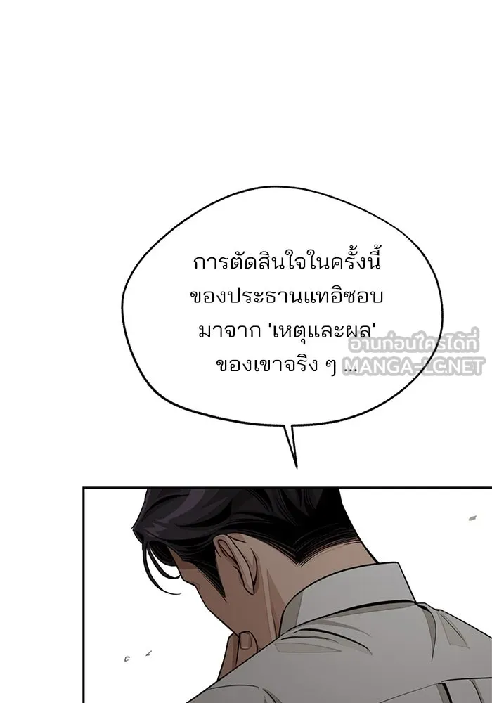 ความรักของอิซอบ ตอนที่ 79 รูปที่ 27