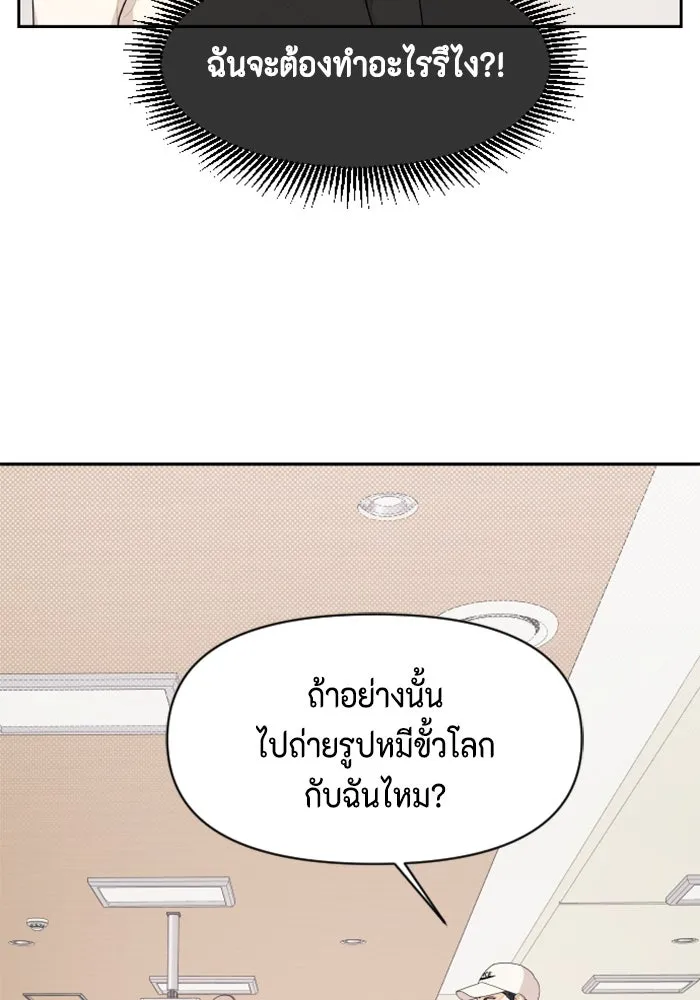 จริง ๆ แล้ว โอบารัมน่ะ… ตอนที่ 33 รูปที่ 34