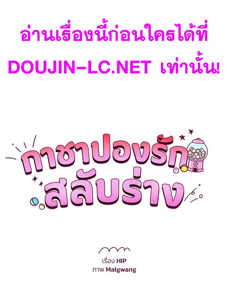 Doujin-Lc- อ่าน โดจิน มังฮวา เกาหลี ญี่ปุ่น จีน แปลไทย The Gacha Girl Next ตอนที่ 1 2 3 4 5 6 7 8 9 10 11 12 13 14 ฟรี ไม่มีโฆษณา อ่าน โดจิน Manhwa เกาหลี ญี่ปุ่น จีน เรามีครบ คัดมาให้เน้นๆ โดจิน 18+ รับประกันความฟินโดย  Doujin Lc