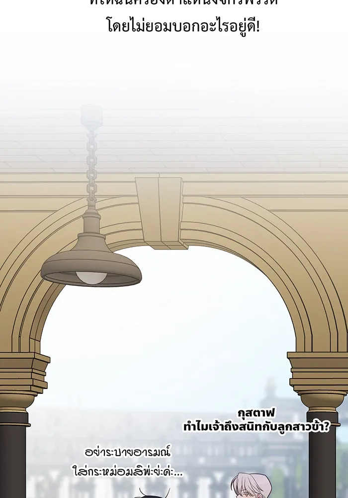 หนูน้อยทรราช ตอนที่ 25 รูปที่ 73