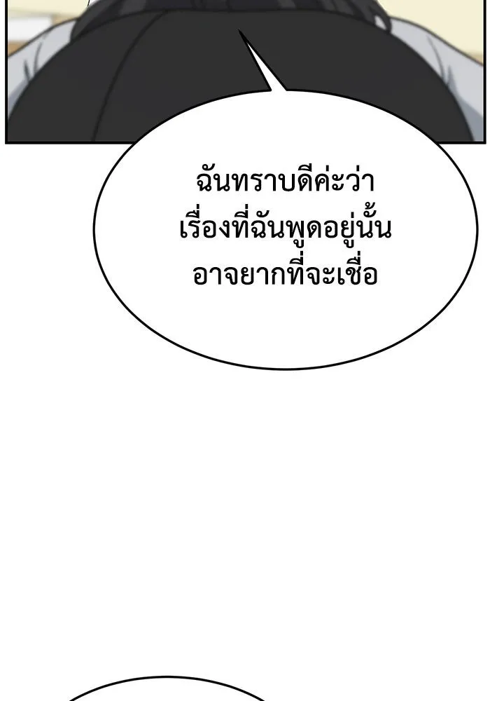 ช่วยเปลี่ยนฉันที ตอนที่ 291. ซีซัน 3 ฮันชิมแอ 7 รูปที่ 103