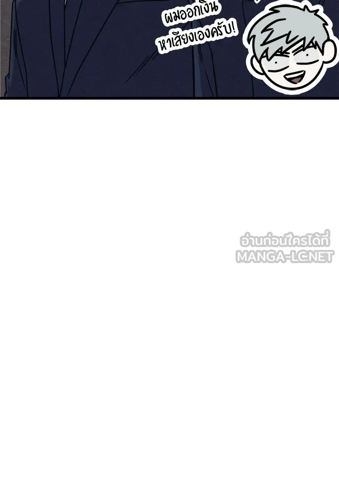 Zombie X Slasher ตอนที่ 91 รูปที่ 96