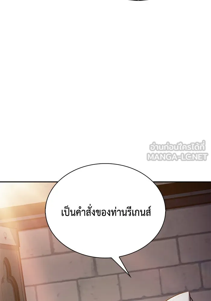 ลูกชายคนเล็กของดยุกคือมือสังหาร ตอนที่ 83 รูปที่ 102