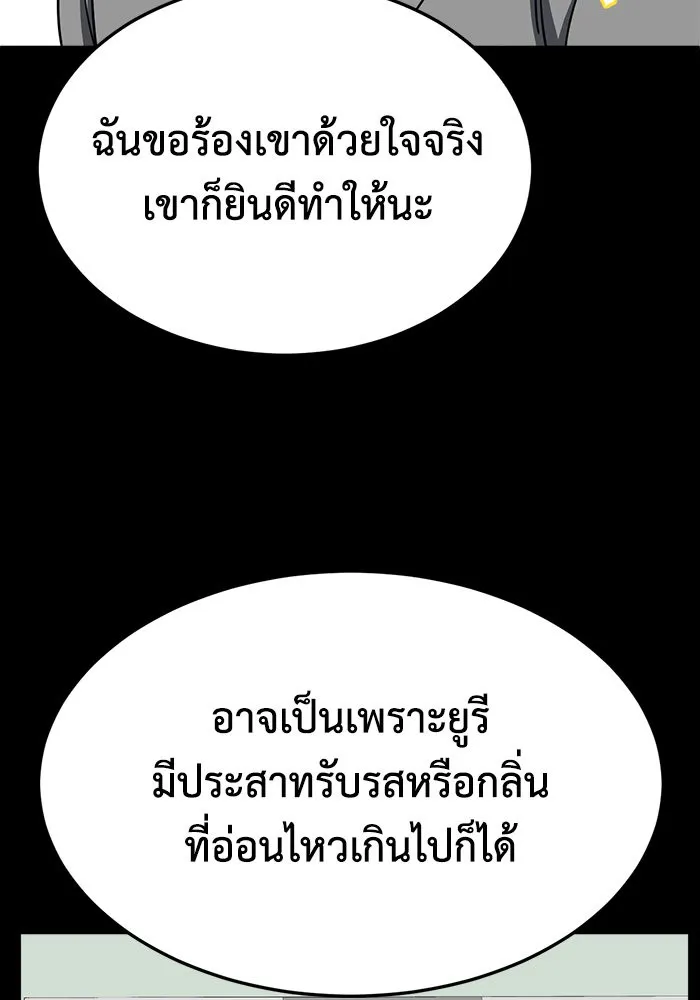 ช่วยเปลี่ยนฉันที ตอนที่ 282. ซีซัน 2 รูปที่ 61