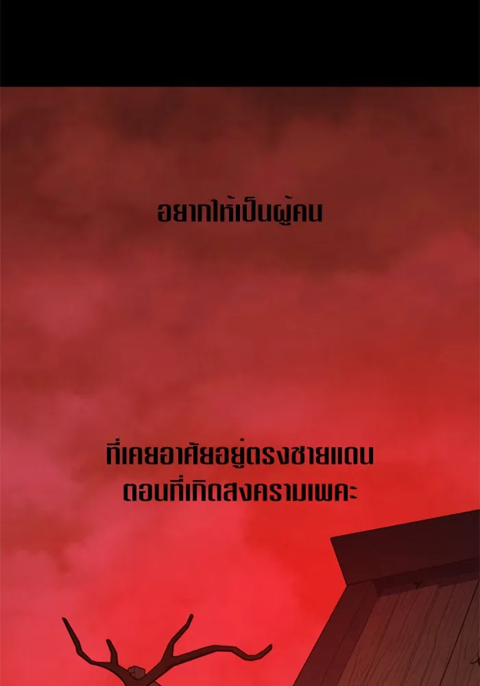 ชิงชีวิตพลิกลิขิตชะตา ตอนที่ 75. การพิจารณาคดีที่จะจารึกในหน้า รูปที่ 115