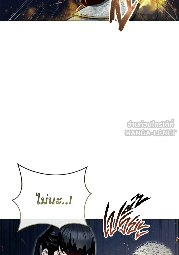 อูเร็ค มาซิโน่ ตอนที่ 35 การทดสอบสุดท้าย 1 รูปที่ 135