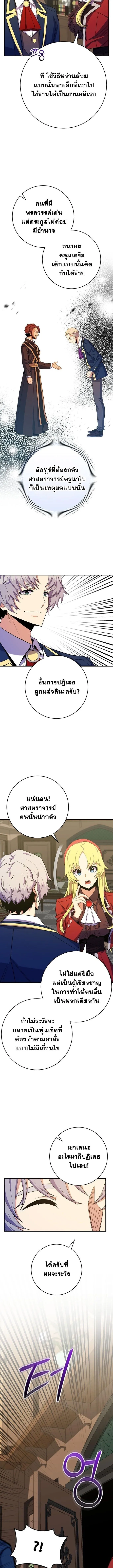 Reincarnated as a Genius Prodigy of a Prestigious Family ตอนที่ ตอนที่ 56 รูปที่ 13