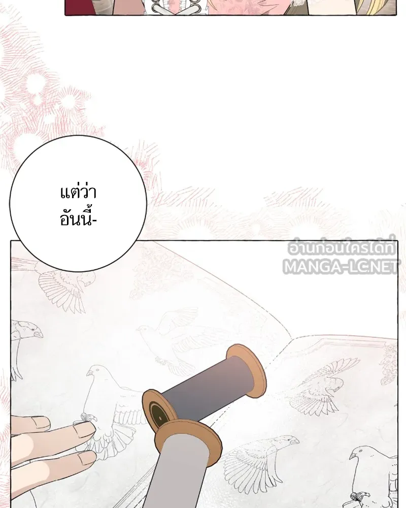 นึกว่าเป็นอิเซไคธรรมดา ตอนที่ 23 รูปที่ 81