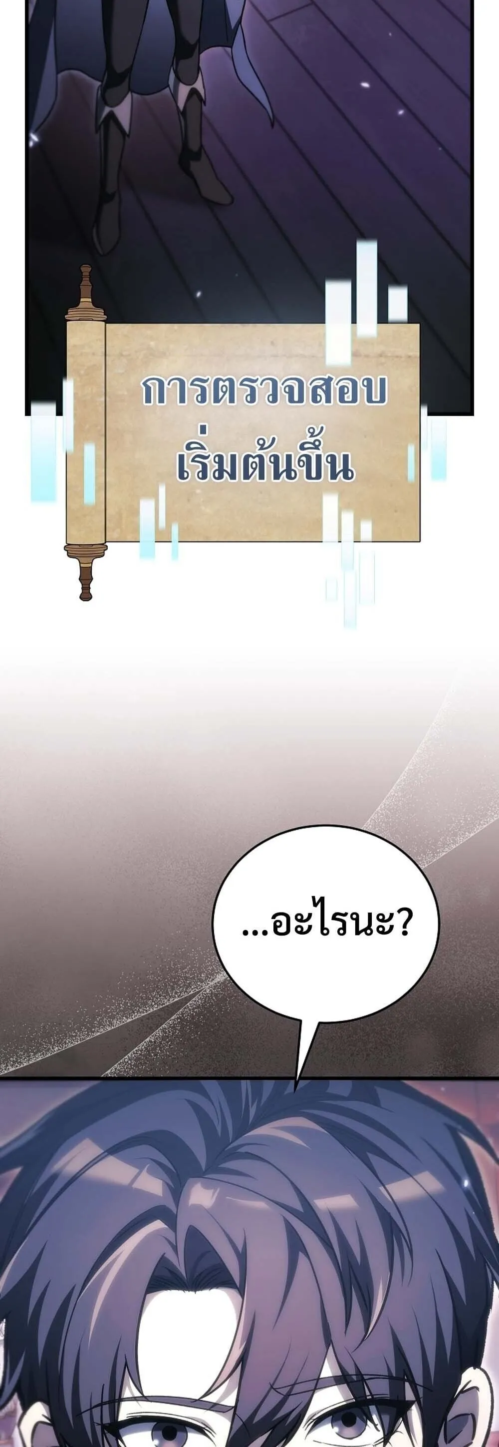 The Genius Blacksmith_s Game เกมเปล_ยนโลกของช_างต_เหล_กในตำนาน ตอนที่ ตอนที่ 35 รูปที่ 29