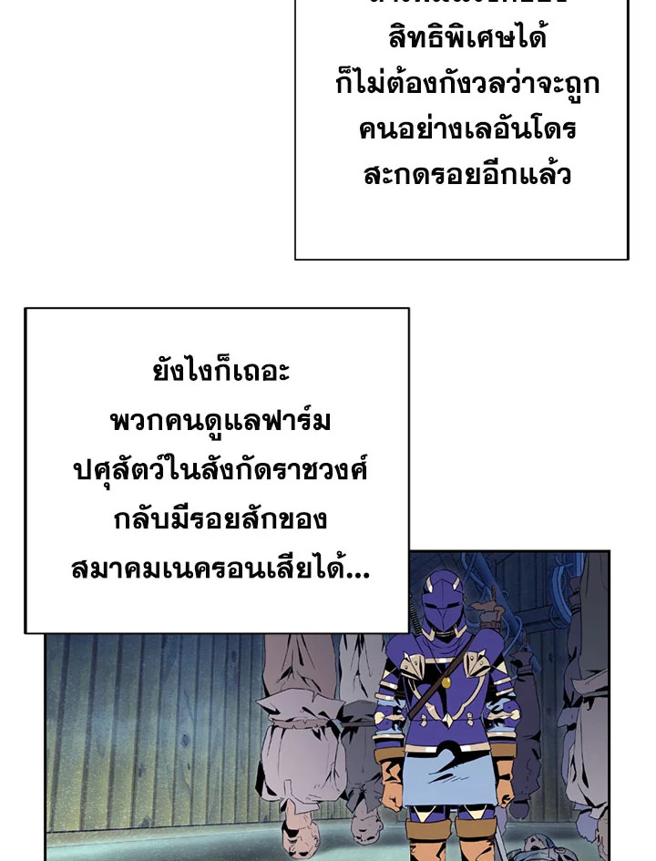 พลทหารโครงกระดูกผู้ม ตอนที่ 83 รูปที่ 83