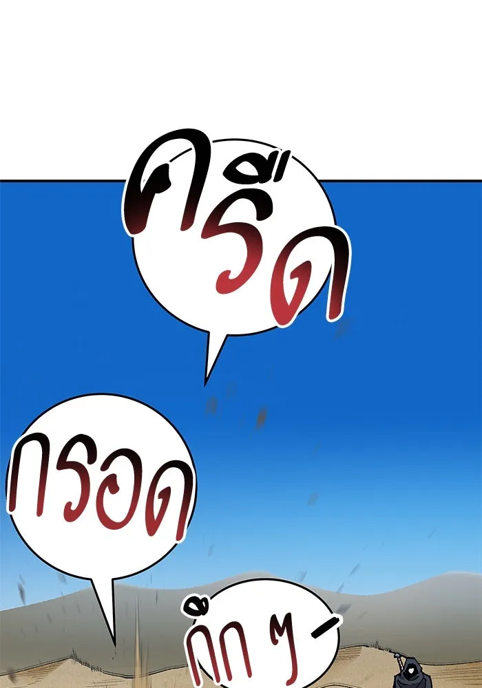 ยอดคนเลเวลทะลุ ตอนที่ 1 บงซุน (1) รูปที่ 14