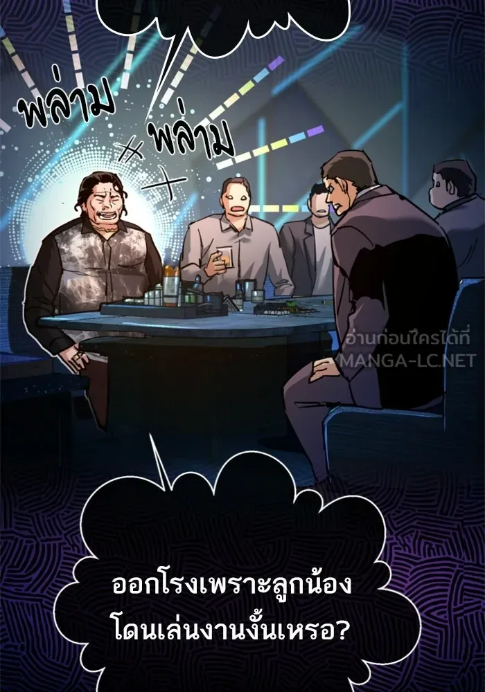 พี่ชายสายบอดี้การ์ด ตอนที่ 265 รูปที่ 57