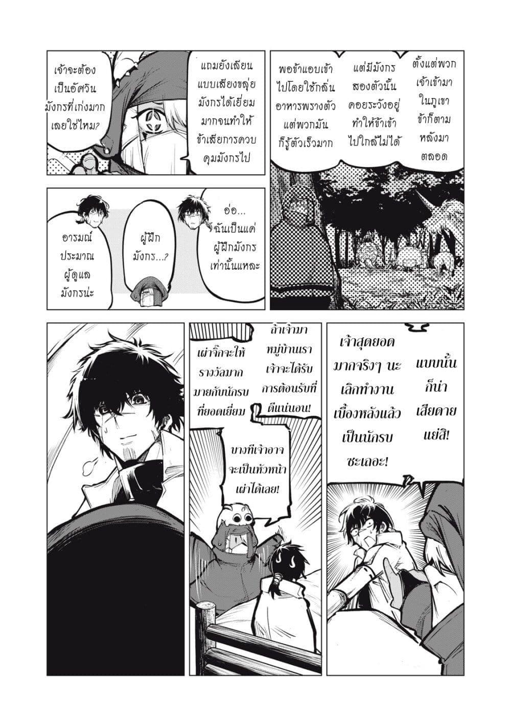 Manga-lc-com อ่านมังงะ อ่านการ์ตูน ออนไลน์ ฟรี Kuni wo Owareta Ryuushi-san, Hirowareta Ringoku de Ukkari Musou shite Shimau. ตอนที่ 1 2 3 4 5 6 7 8 9 10 11 12 13 14 ฟรี ไม่มีโฆษณา Manga-lc - อ่าน มังงะ อ่าน การ์ตูน ออนไลน์ อ่านมังงะ ฟรี