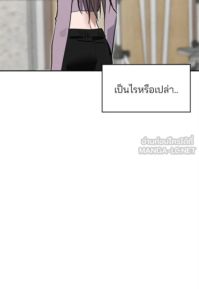 สวยเองนักเลงพอ ตอนที่ 21 รูปที่ 39