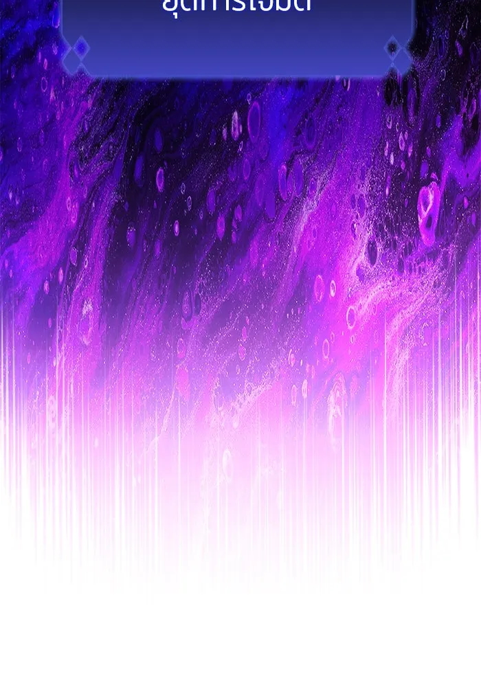 ผู้เล่นหน้าใหม่เลเวลแมกซ์ ตอนที่ 185 สิ่งที่สำคัญกว่าความภูมิใจ (2 รูปที่ 137