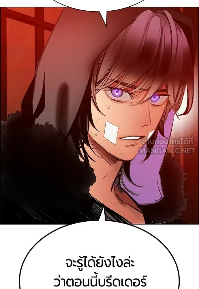 Jungle Juice ตอนที่ 184 รูปที่ 123