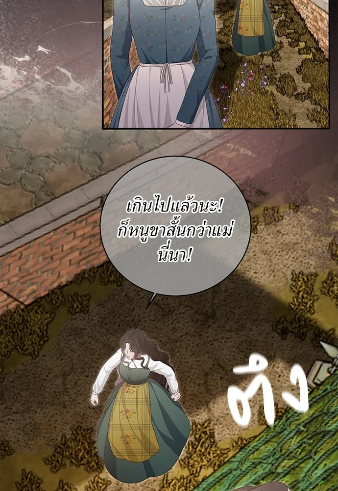 สาวใช้อย่างฉัน ขอเลือกหันหลังให้นาย ตอนที่ 34 รูปที่ 86