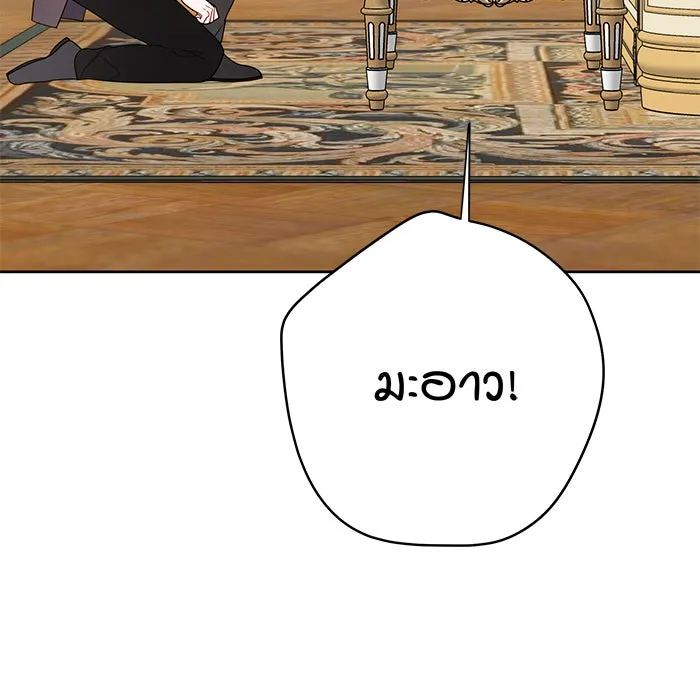 หนูน้อยทรราช ตอนที่ 23 รูปที่ 92